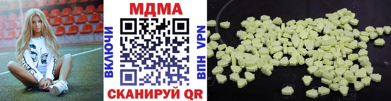 МДМА VHQ  как найти закладки  Зуевка 